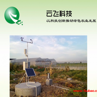 河南云飞科技供应便携式自动气象观测站、便携式气象站价格