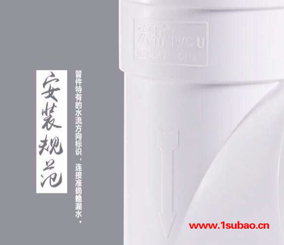 宏岳1+家装pvc管道系统 宏岳品牌 **家装 PVC排水管材 外观精美 性能优越 经久耐用图5