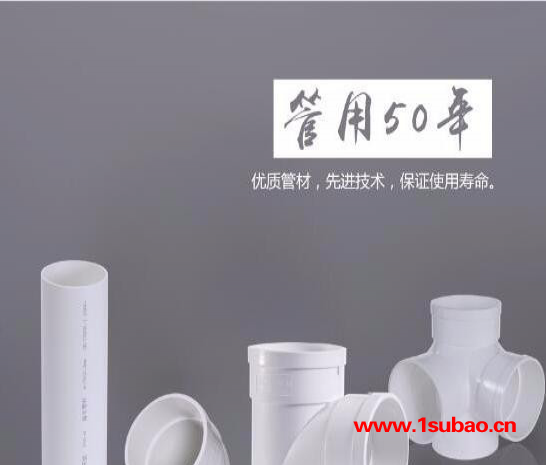 宏岳1+家装pvc管道系统 宏岳品牌 **家装 PVC排水管材 外观精美 性能优越 经久耐用图3