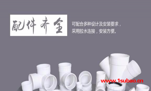 宏岳1+家装pvc管道系统 宏岳品牌 **家装 PVC排水管材 外观精美 性能优越 经久耐用图4