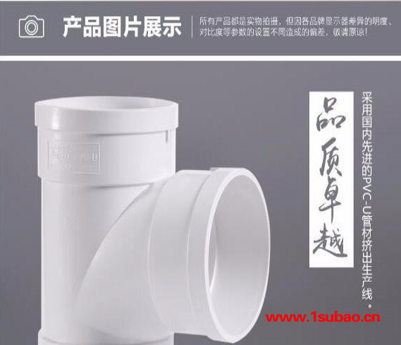 宏岳1+家装pvc管道系统 宏岳品牌 **家装 PVC排水管材 外观精美 性能优越 经久耐用图6