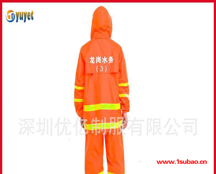 订做 劳保安全防护雨衣套装 高亮反光材料--深圳优亿