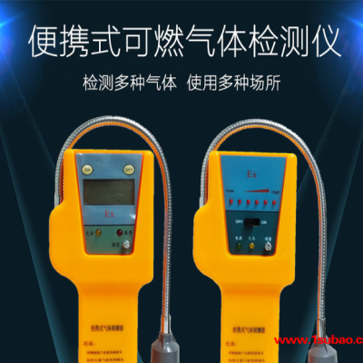 手持式汽油浓度检测仪便携式可燃气体探测仪便携式汽油泄漏报警器永强安达YA-SQJ