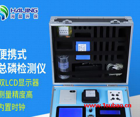 水生源HJ-12P型便携式总磷检测仪总磷测试仪总磷检测仪便携总磷测定仪图2