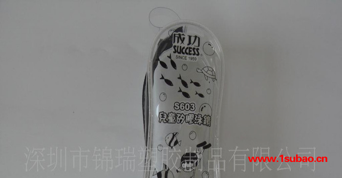 厂家低价批发PVC拉链袋 泳镜袋 可印刷LOGO 量大从优图3