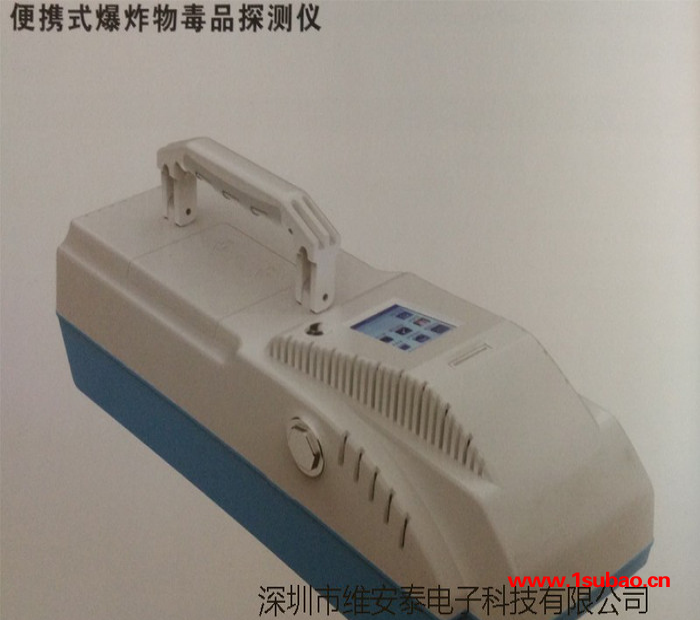 维安泰WAT-BX500便携式**探测仪 ****双模分析仪 3秒出结果探毒仪器图3