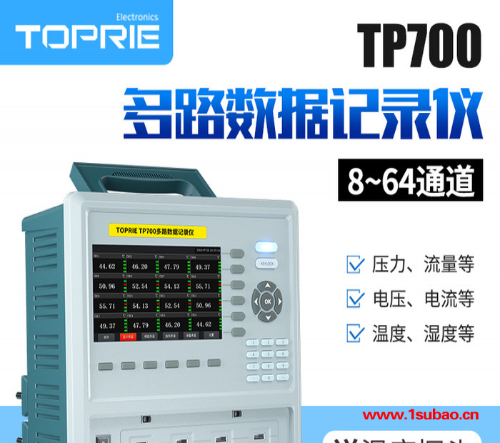 【拓普瑞】便携式动态数据采集仪 TP700便携式动态数据采集仪图4