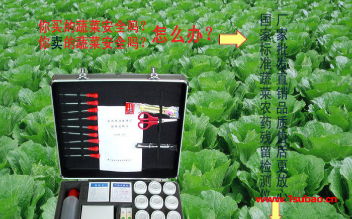 维安泰PR-12N经济型农药残留速测仪 便携式蔬菜农药检测仪图3
