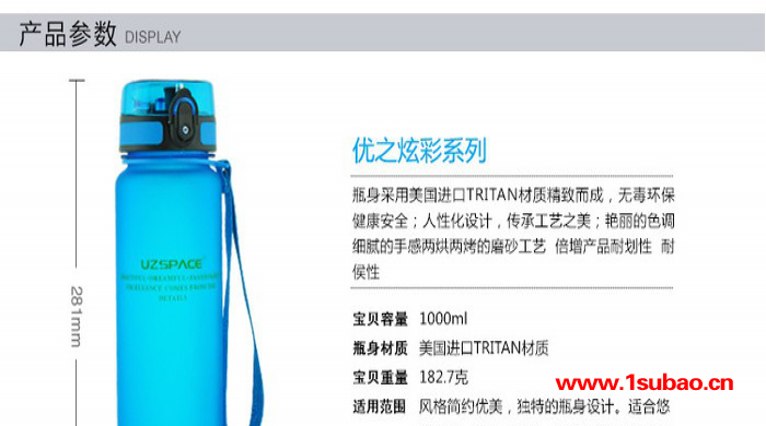 uzspace/优之创意情侣便携水杯美国进口tritan材质塑料运动水壶**1000ml支持网上订购图4