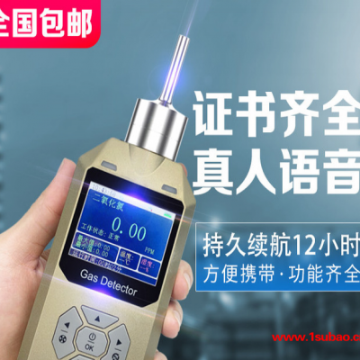 普利通 便携式甲硫醚气体检测仪 泵吸式甲硫醚检测仪 PLT300-C2H6S生产厂家 手持式甲硫醚检测仪