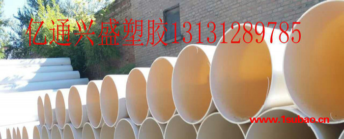 PVC-U给水管 PVC管道 现货直销 上水管 排水管材 PVC灌溉管 价格一样看质量
