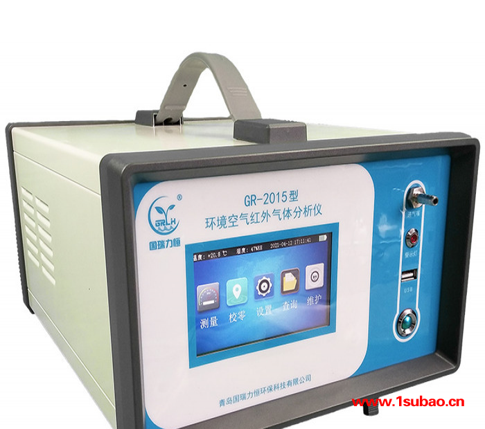 便携式红外二氧化碳检测仪 红外CO2分析仪 国瑞力恒 GR2015 便携式红外二氧化碳检测仪图5