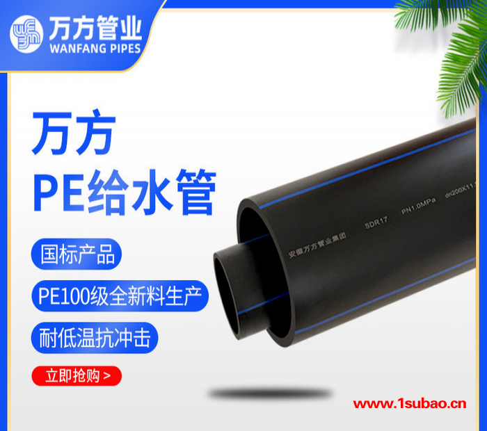 大口径PE给水管农业节水灌溉规格定制给水管自来水管给水pe管图3