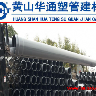 三明专业生产280upvc排水管材管件 **耐用 经济实惠