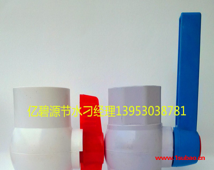农业灌溉90pvc球阀 75pvc球阀 价格农业灌溉喷头农业灌溉设备图7
