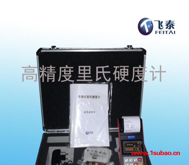 高精度数显/便携式/打印一体/手持式硬度测试仪 硬度计图3