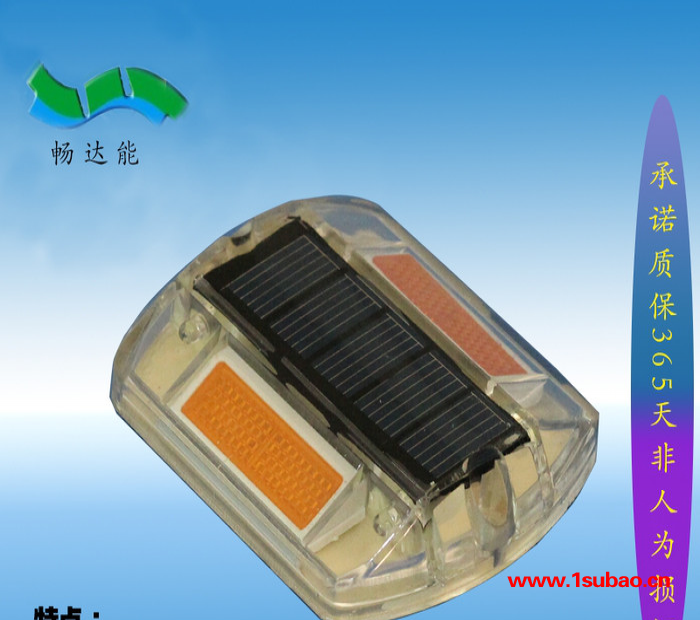 供应畅达能CDN-D022**太阳能塑料反光道钉