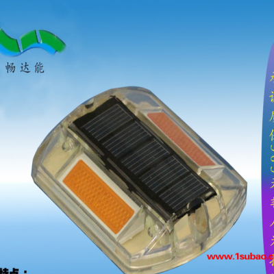 供应畅达能CDN-D022**太阳能塑料反光道钉