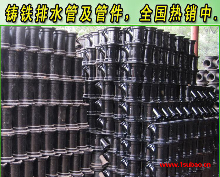 山东济南柔性机制离心铸造铸铁排水管材管件DN50-300千一铸铁管** 代理加盟 排水系统
