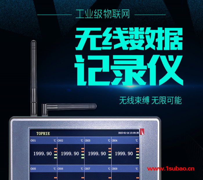 【拓普瑞】便携式无纸记录仪 无线温度记录仪 GPRS物联网记录仪图3