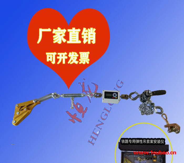 【恒龙】便携式弹性吊索安装仪 弹性吊索安装仪 线索张力测量仪