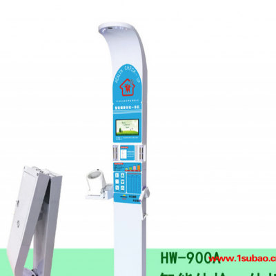 便携式智能健康体检仪HW-900A乐佳电子智能健康体检一体机