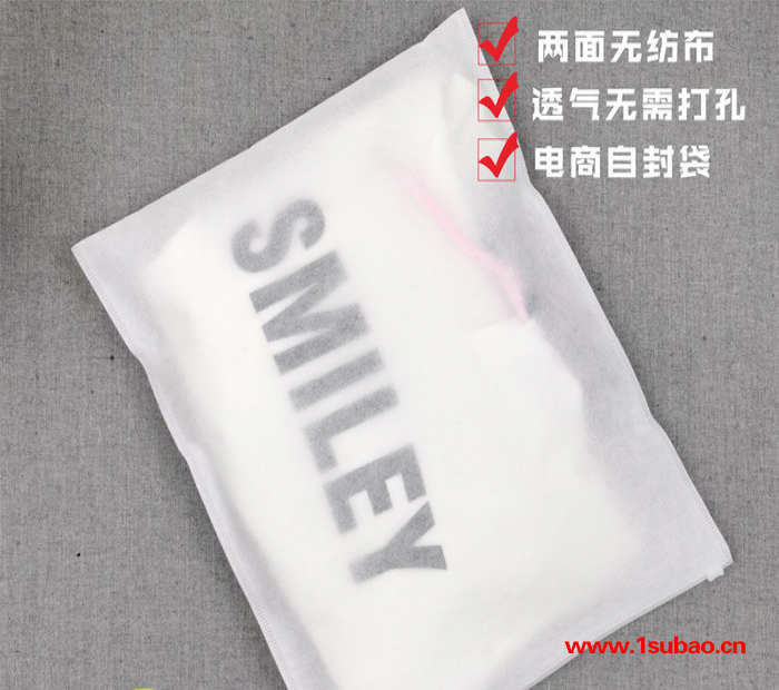无纺布服装袋 电商袋夏装服装包装袋内衣自封袋CPP拉链图2