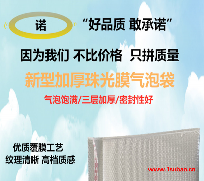 复合珠光膜气泡袋防水防震快递物流包装气泡膜信封泡沫服装袋定制图2