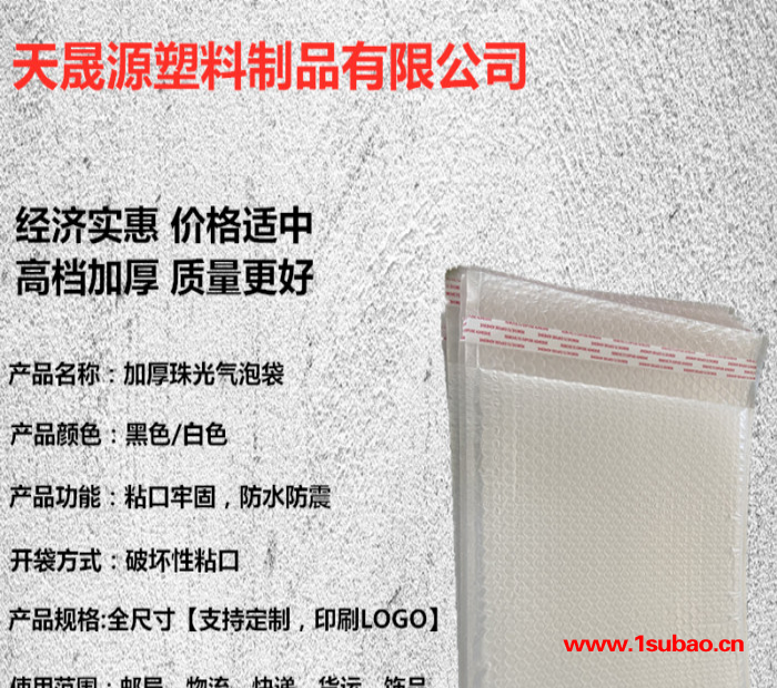复合珠光膜气泡袋防水防震快递物流包装气泡膜信封泡沫服装袋定制图5