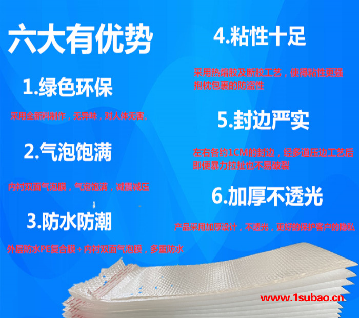 复合珠光膜气泡袋防水防震快递物流包装气泡膜信封泡沫服装袋定制图4