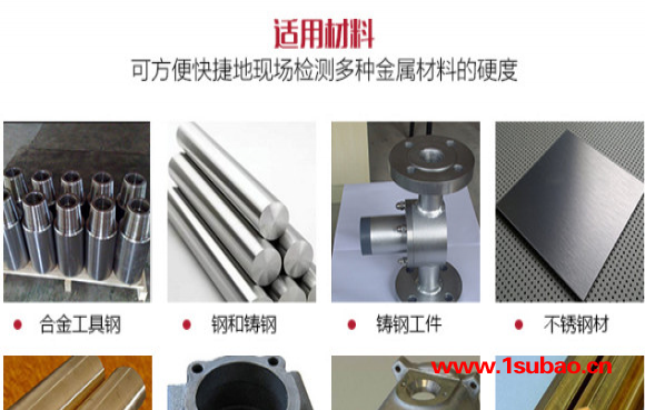 便携式超声波硬度检测仪价格 超声波硬度计误差 国产超声波硬度计图3