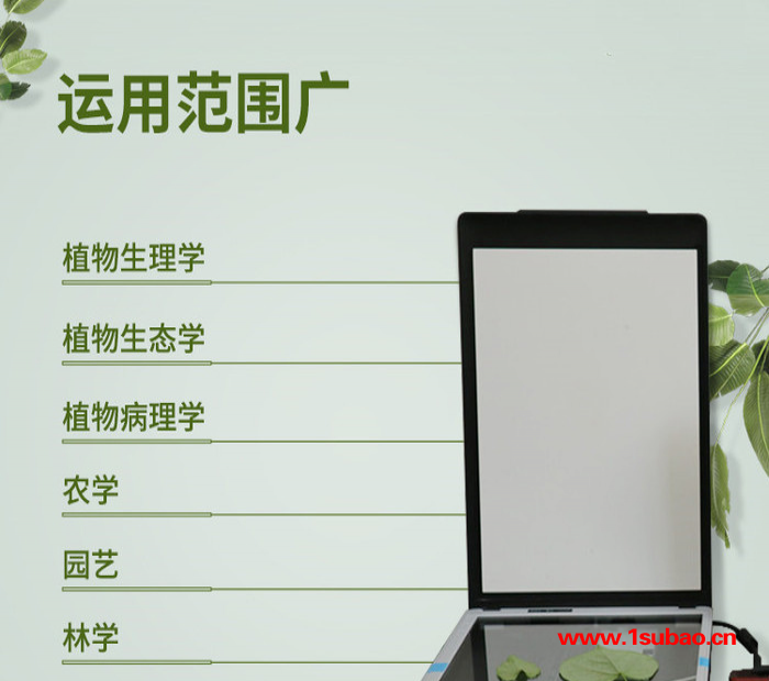 恒美YMJ-S叶面积测量仪便携式叶片图像分析仪图4