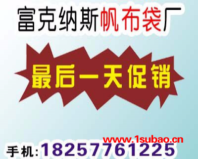 富克纳斯 福州  定做手提袋设计  服装袋手提袋