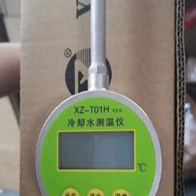 海富达XZ-T01H V3.0 便携式冷却水测温 库号：M407640
