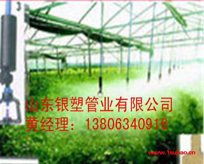 银塑管业折射雾化喷头 农业灌溉节水喷头 大棚用雾化降温图2