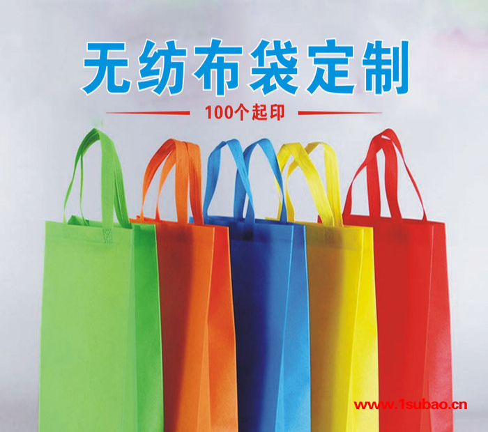 无纺布服装袋 无纺布手提袋 礼品袋 无纺布手拎袋 无纺布包装袋 礼物袋图5