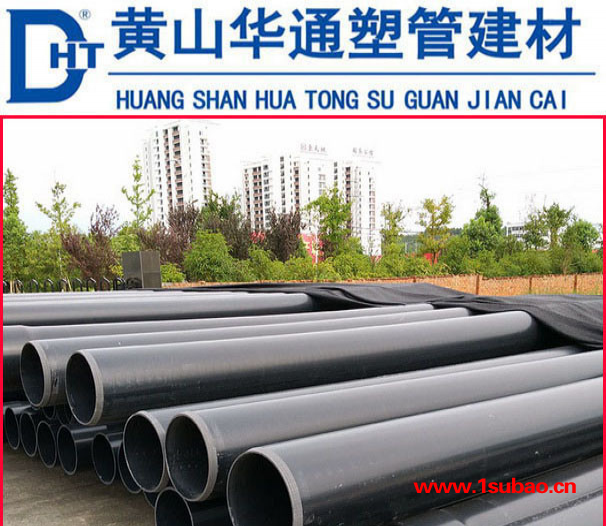 浙江杭州10公斤压力塑料管 外径315upvc农业灌溉管 阻