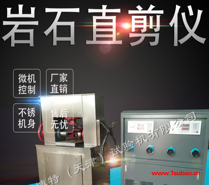 LBT莱博特LBD-2 岩石直剪仪-便携式岩石直剪仪-数显岩石应力直剪仪-微机控制岩石应力直剪仪图3