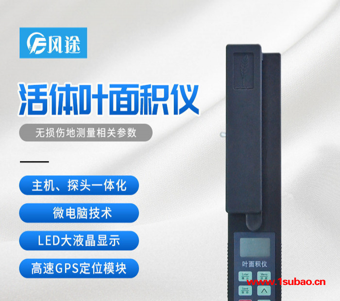 风途YMJ-G 叶面积仪手持式便携式叶面积仪手持式叶面积仪图3