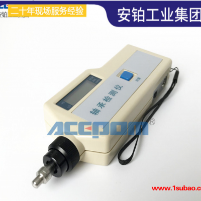 安铂VM-70/APB-20/BVM-200Z便携式轴承检测仪 故障听诊齿圈检测仪轴承状态判断检测仪