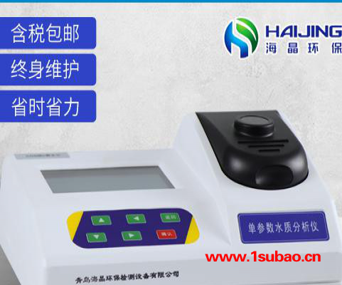 厂家水生源 DDBJ-350型便携式电导率仪电导率分析仪电导仪图4