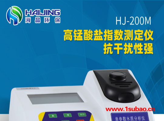 厂家水生源 DDBJ-350型便携式电导率仪电导率分析仪电导仪图2