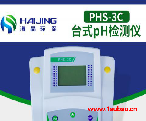 便携精密PH计PHBJ-260 便携式ph计便携ph计监测站用图5