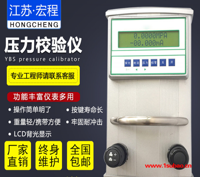 宏程HC-YBS-WY便携式压力校验仪 真空智能压力校验仪真空压力表压力变送器多功能校验仪图3