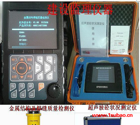 市政公用工程测振仪监理仪器-沧州、邯郸、邢台出售监理专用设备图3