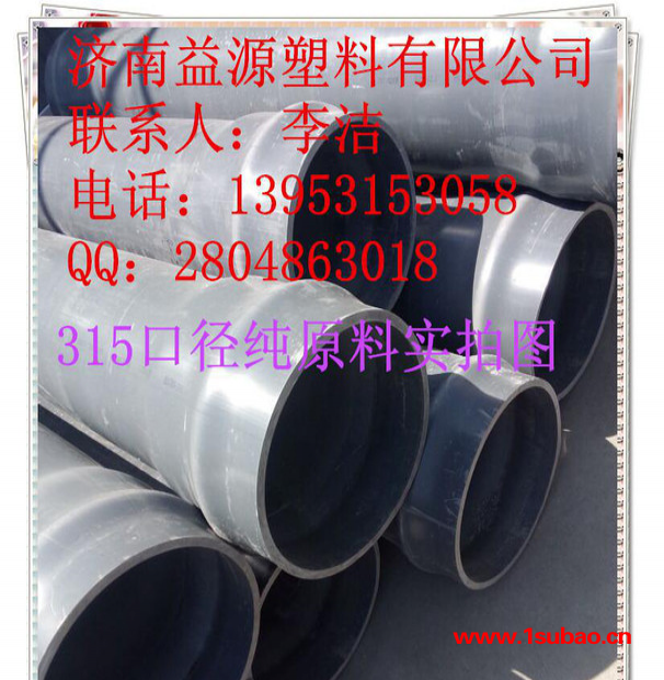 农业管材315*0.4mpa地埋管道u-pvc农田灌溉管 P图2