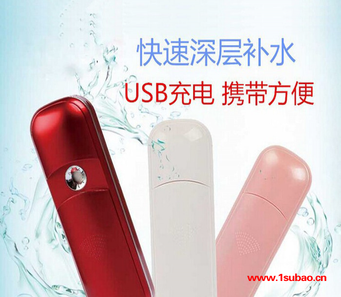 **补水神器纳米喷雾仪 纳米雾化器 便携式纳米喷雾器 充电式喷雾仪 美容仪器图8