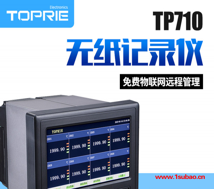 【拓普瑞】TP710宽屏无纸记录仪 mv2000便携式无纸记录仪 mv1000便携式无纸记录仪图3