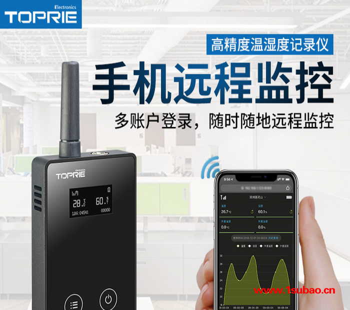 【拓普瑞】高精度温度记录仪 运输冷链温度记录仪表 便携式温度记录仪图3