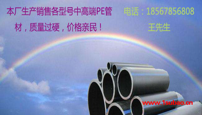 PE管材pe给水管自来水管穿线管家用水管农业灌溉黑色水管工程盘管图2